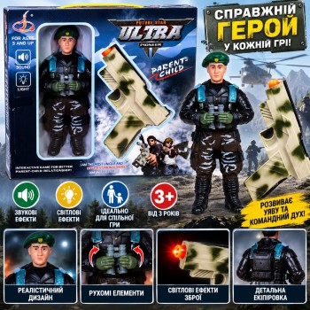 Набір солдатиків з іграшковим пістолетом 198 ZZ Toys
