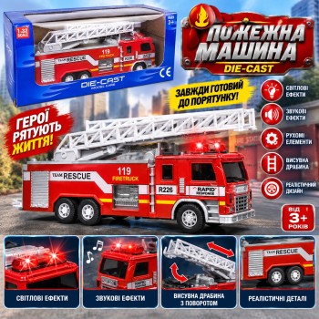 Металева інерційна пожежна машина 632-9 з рухомою автодрабиною, масштаб 1:32