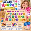 Іграшка «Цифри» — розвиваючий математичний планшет 27 деталей, ХДФ, 27×19 см