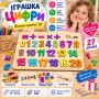 Іграшка «Цифри» — розвиваючий математичний планшет 27 деталей, ХДФ, 27×19 см