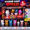 Ігровий набір «Фредді» 31740 — 6 колекційних фігурок персонажів