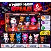 Ігровий набір «Фредді» 31740 — 6 колекційних фігурок персонажів