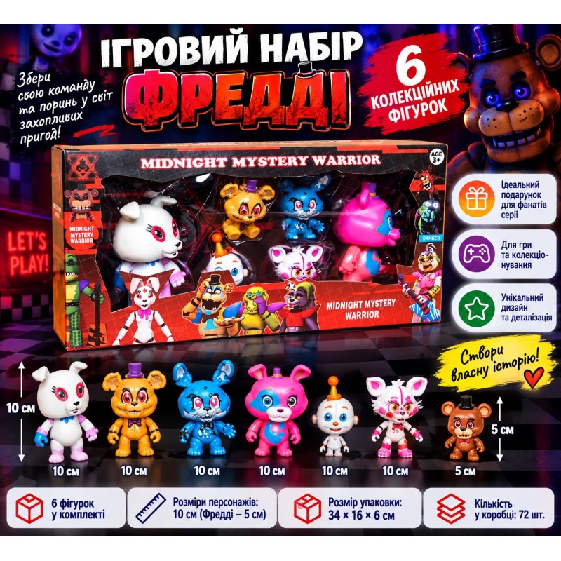 Ігровий набір «Фредді» 31740 — 6 колекційних фігурок персонажів