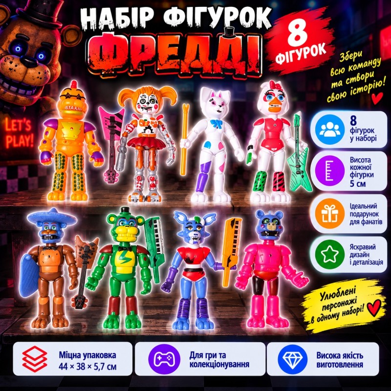 Ігровий набір «Фредді» 31742 — 8 колекційних фігурок по 5 см