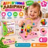 B403 Дерев’яний лабіринт з намистинами, розвиваюча іграшка 11×13 см