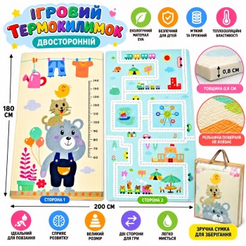 Килимок ігровий термо двосторонній EVA D-14710-36352, 180×200×0,8 см, дитячий розвивальний килимок у сумці