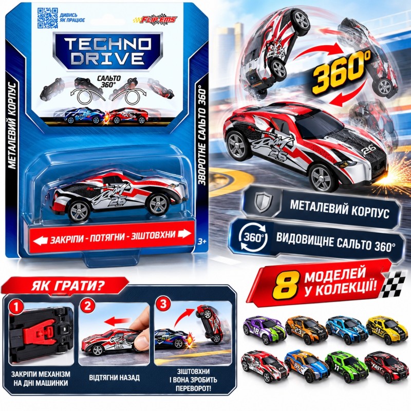 1312 Ігрова машинка Flip'ems TechnoDrive «Крутий переворот» з трюком 360°, 1 шт.