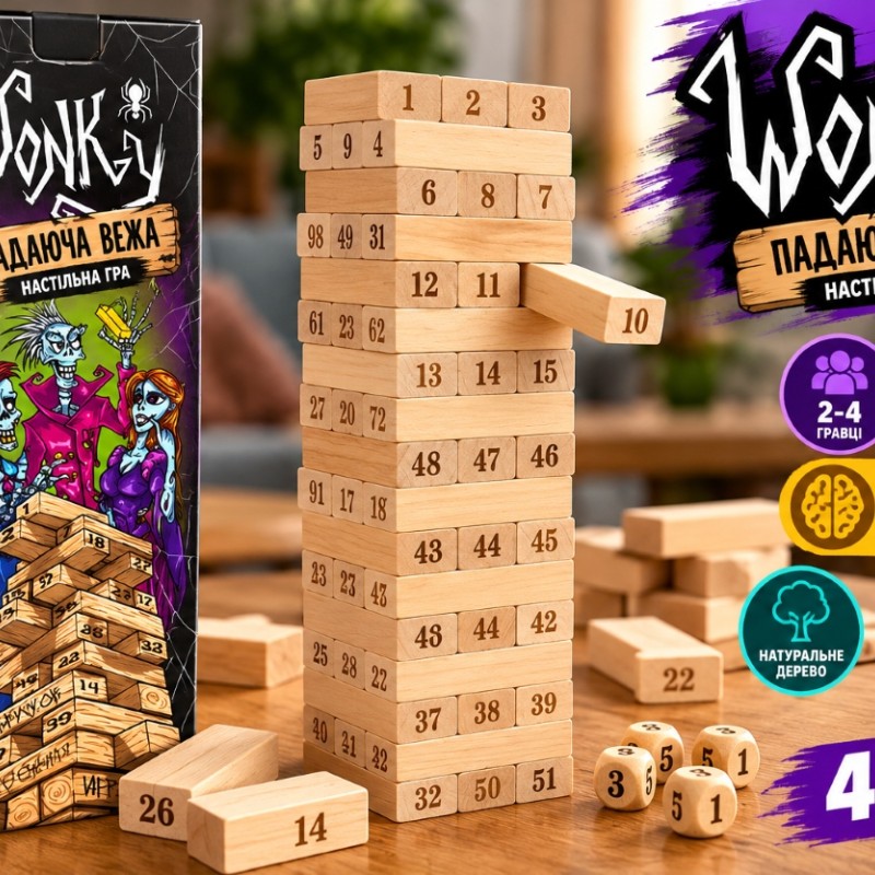 30358 Настільна гра Wonky «Падаюча вежа», дерев'яна Дженга з цифрами, 48 блоків, 4 кубики