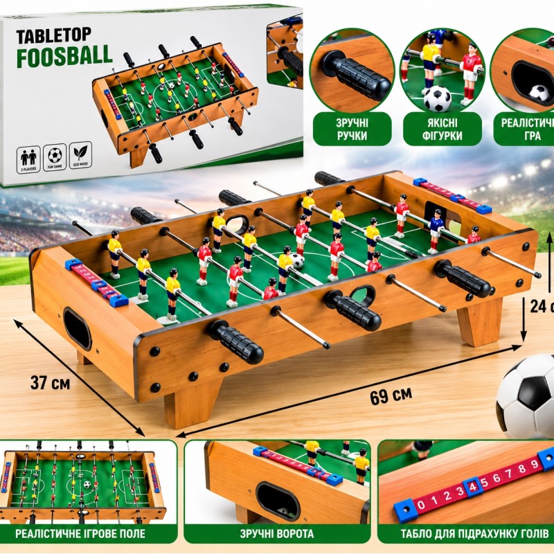 Настільний дерев'яний футбол ZZ Toys 6024, ігровий стіл 69×37×24 см