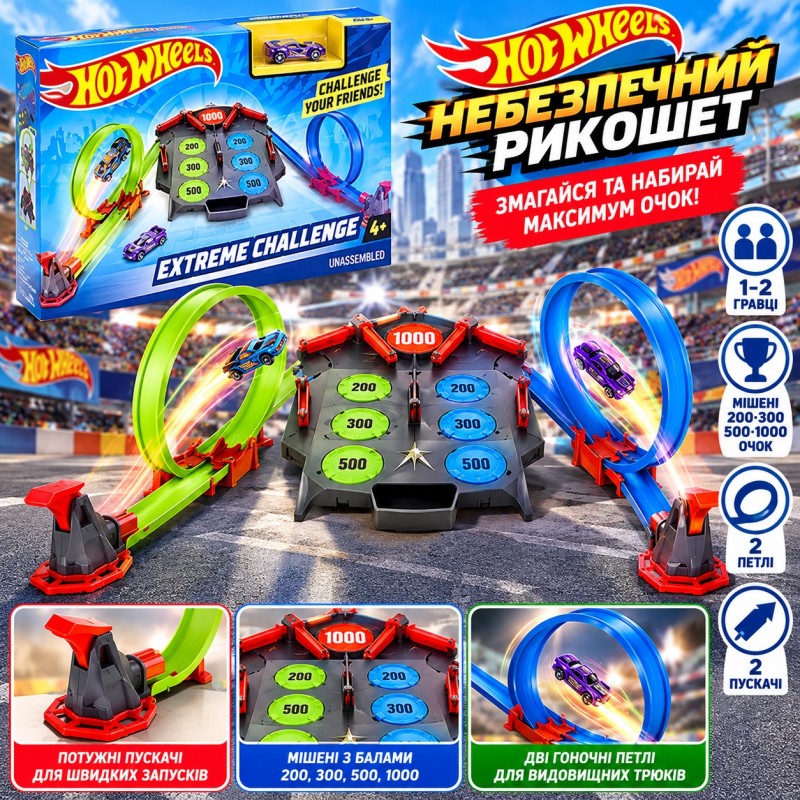 Ігровий трек Hot Wheels «Небезпечний рикошет» з двома петлями та пускачами, для 1–2 гравців