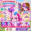 Інтерактивна іграшка «Кмітливий вихованець Єдиноріг» E5599-8, 16×17×10 см