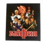 0134R-16 гра MAFIA