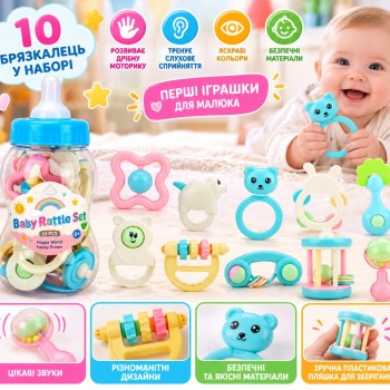 Набір дитячих брязкалець 10 шт. у пластиковій пляшці для малюків