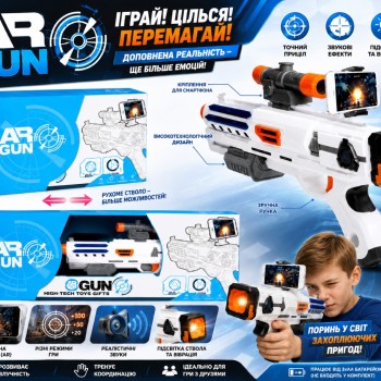 AR002 AR Game Gun — віртуальний ігровий автомат для смартфона з Bluetooth