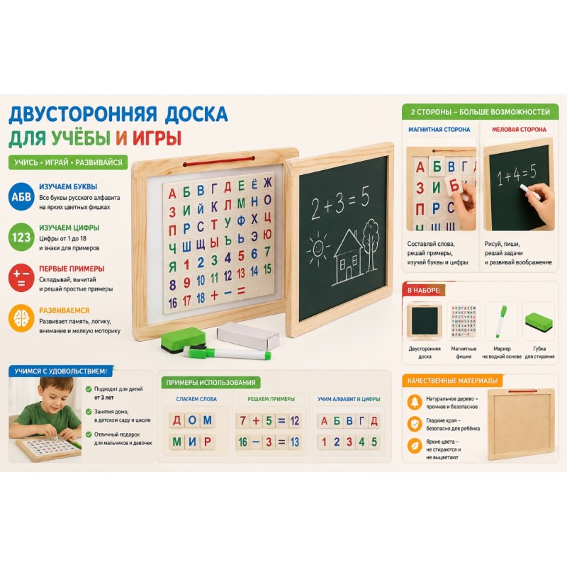Дерев'яна магнітна дошка «Ферма» 5406, двостороння розвивальна дошка