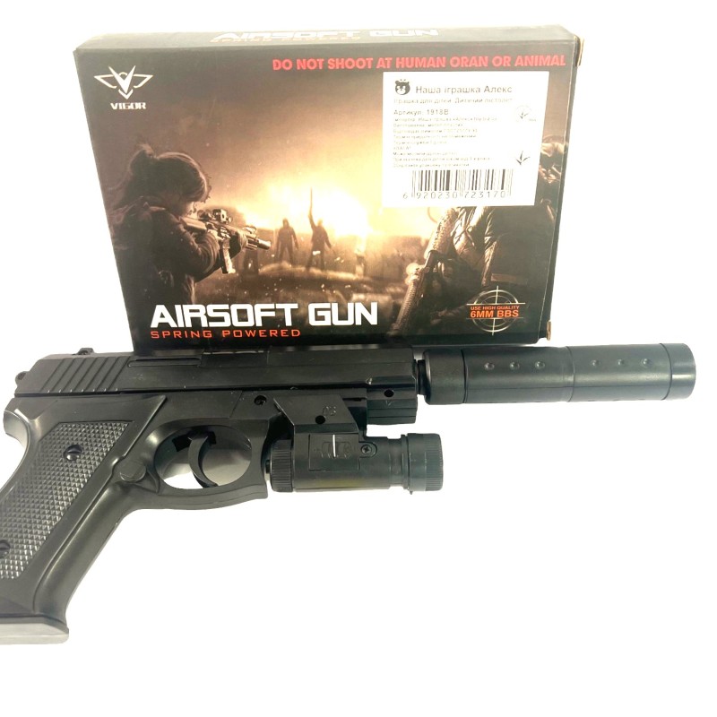 Пластиковий пістолет VIGOR 1918B