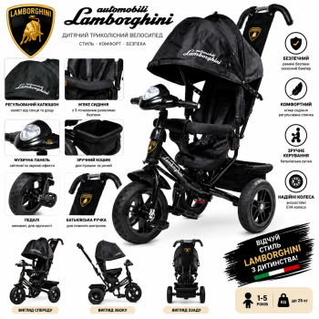 Дитячий триколісний велосипед Lamborghini 2000 K з пінними колесами, фарою та батьківською ручкою