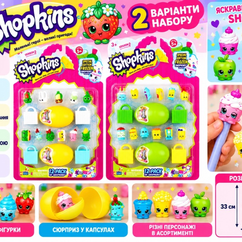 Набір міні-фігурок Shopkins 862125, насадки на ручки та олівці