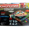 G285174-SC805E  настільна гра  Монополія: Реванш