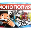 G285174-SC805E  настільна гра  Монополія: Реванш