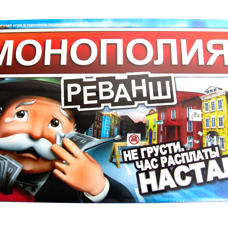 G285174-SC805E  настільна гра  Монополія: Реванш