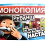 G285174-SC805E  настільна гра  Монополія: Реванш