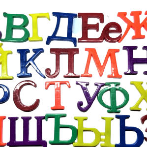 Букви магнітні 33