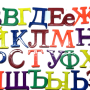 Букви магнітні 33