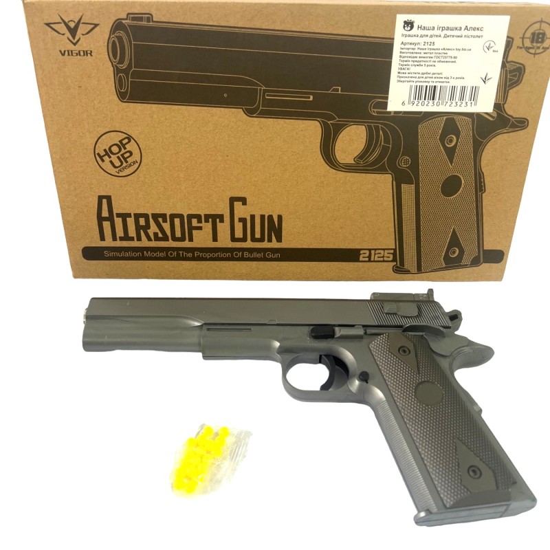 Металевий пістолет VIGOR 2125