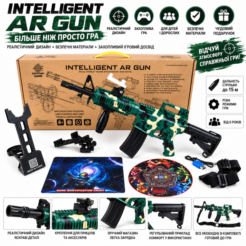 AR47-1 AR Game Gun — віртуальний ігровий автомат для смартфона з Bluetooth