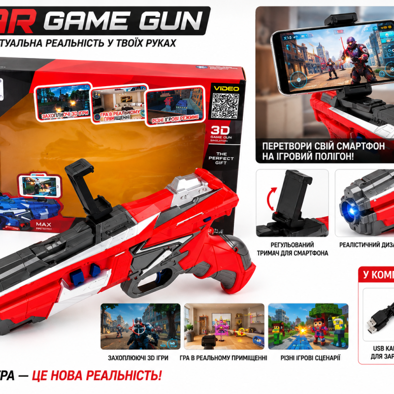 ZG-AR01 AR Game Gun — віртуальний пістолет для смартфона з Bluetooth