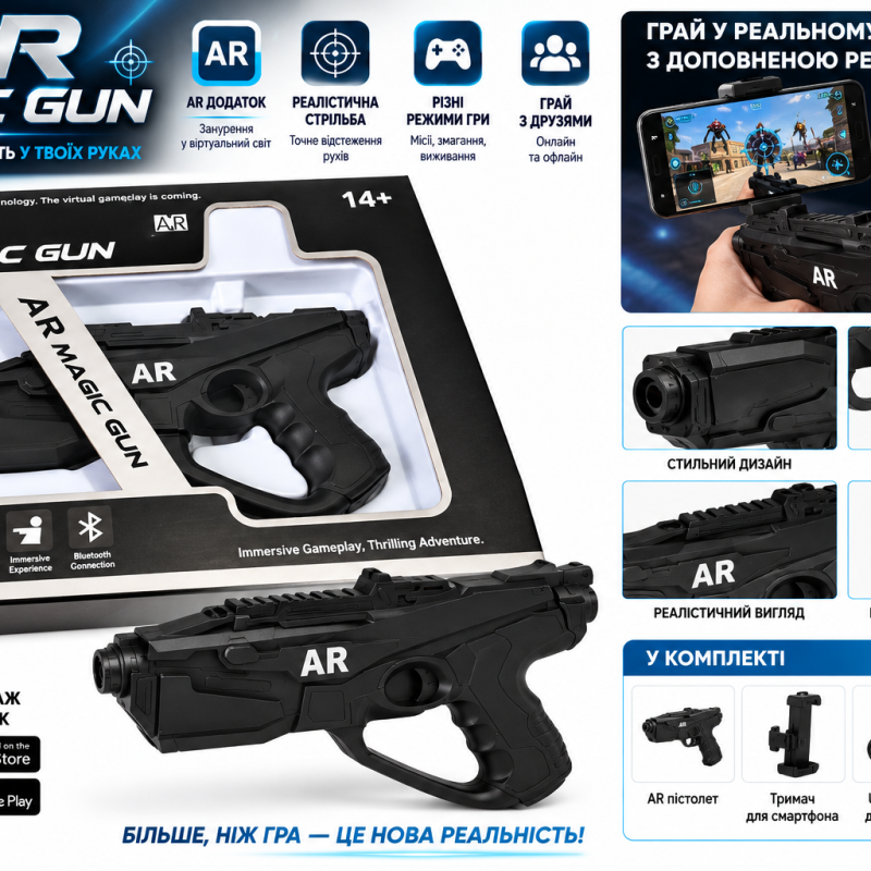 AR635 AR Game Gun — віртуальний пістолет для смартфона з Bluetooth