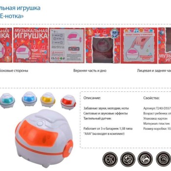 902E Музична іграшка Єнотка