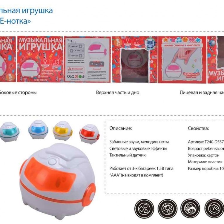 902E Музична іграшка Єнотка