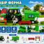 0447 Інерційний ігровий набір «Ферма»