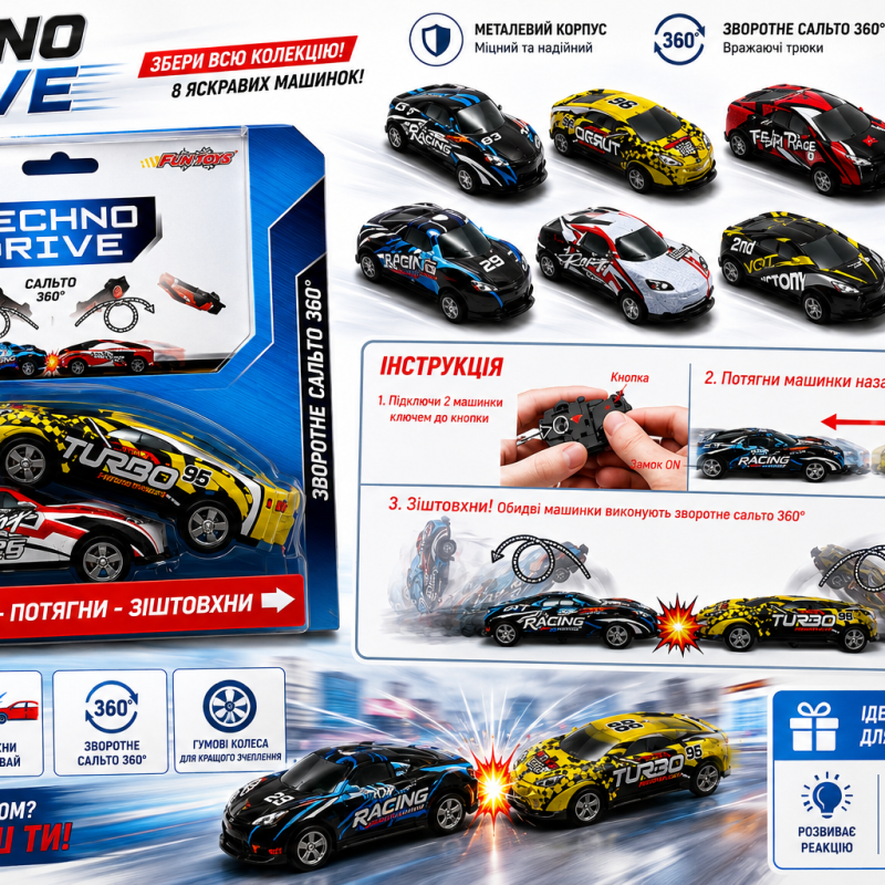 Набір машинок Flip'ems TechnoDrive «Крутий переворот», 2 шт.