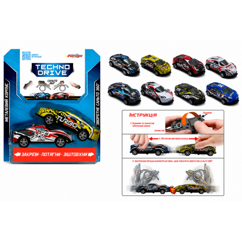 Набір машинок Flip'ems TechnoDrive «Крутий переворот», 2 шт.