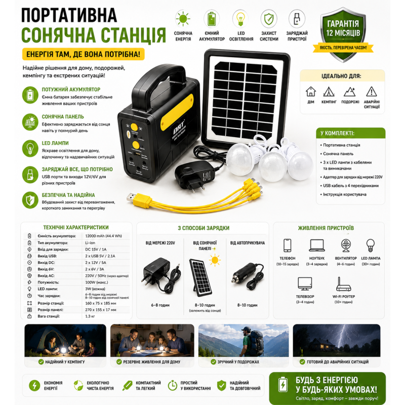 Ліхтар сонячна система DAT AT-9006 3 лампи