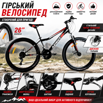 Велосипед AZIMUT FOREST 24″, рама 12,5″, 21 швидкість, 24-091-S