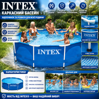 Каркасний басейн Intex Metal Frame Pool 28200NP, 305 × 76 см