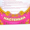 527131R YM-4  Лялька інтерактивна «Настенька» + гра " Мафія" в подарунок.