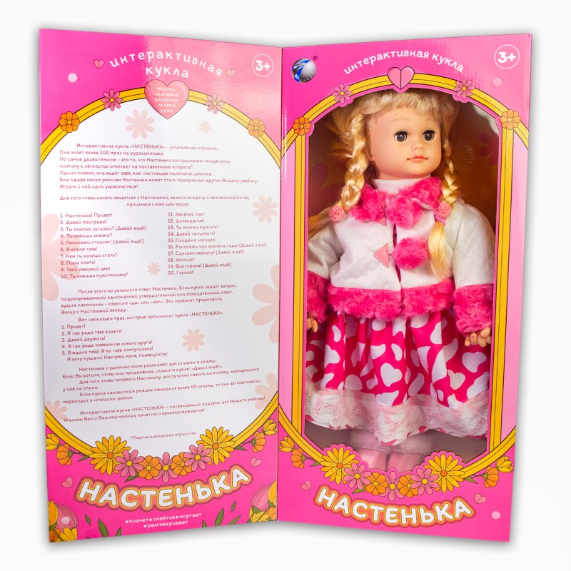 539084R YM-3 Лялька інтерактивна «Настенька» + гра " Мафія" в подарунок.