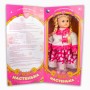 539084R YM-3 Лялька інтерактивна «Настенька» + гра " Мафія" в подарунок.