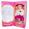 543794R YM-2 Лялька інтерактивна Настенька  гра  Мафія в подарунок