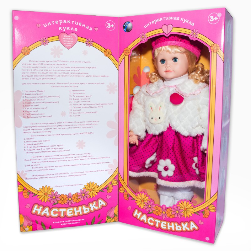 543794R YM-2 Лялька інтерактивна Настенька  гра  Мафія в подарунок