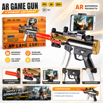 AR22C AR Game Gun — віртуальний ігровий автомат для смартфона з Bluetooth