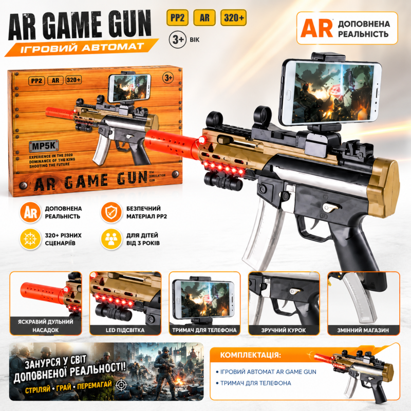 AR22C AR Game Gun — віртуальний ігровий автомат для смартфона з Bluetooth