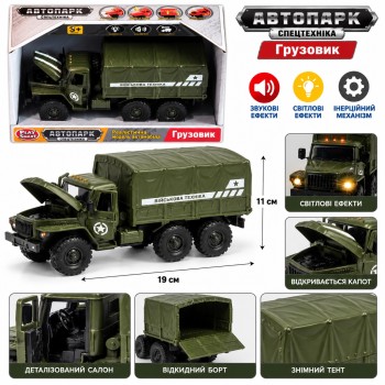 Автопарк самоскид 9494 B