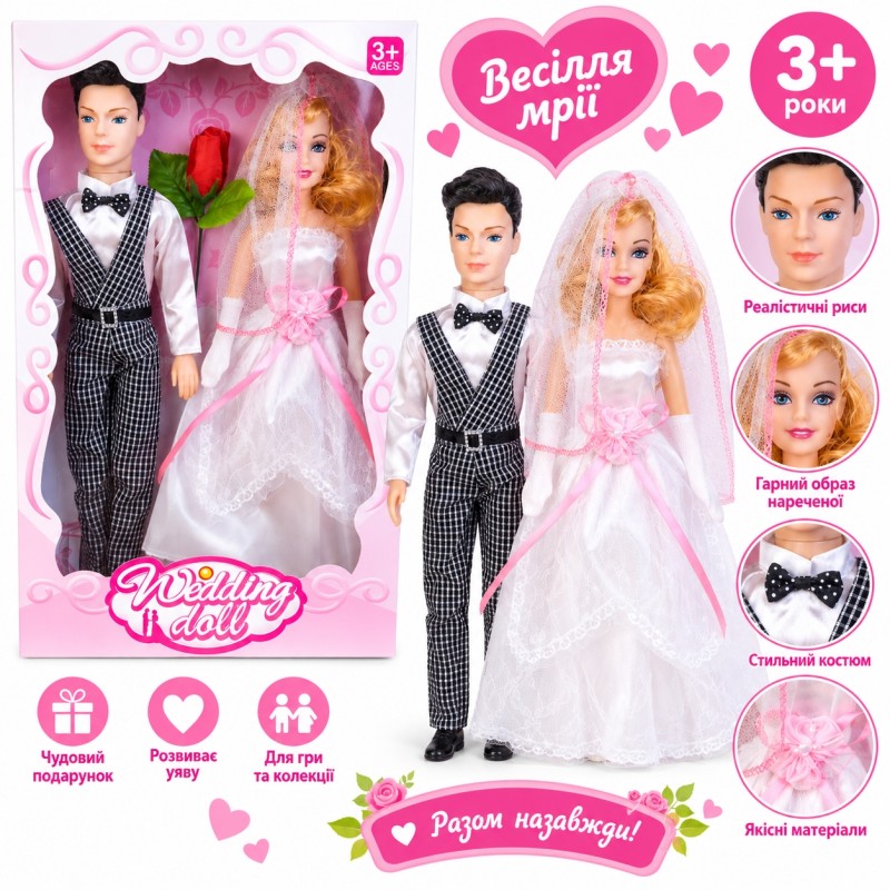 Набір ляльок «Наречений та Наречена» XD4-6 ZZ Toys