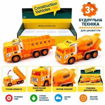 Будівельні машини 2 кольори 4 шт. 8806